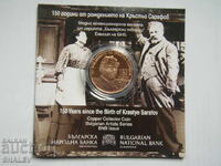 5 евро 2026 година "150 год. от рожд. на Кр. Сарафов"- Proof