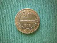 Bulgaria 20 stotinki 1888 Bulgaria