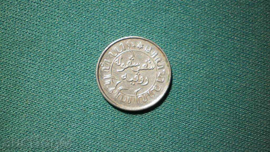 Olanda 1/10 GULDEN 1942 India olandeză - OLANDA cu preț € 7.67 | 15.00 BGN