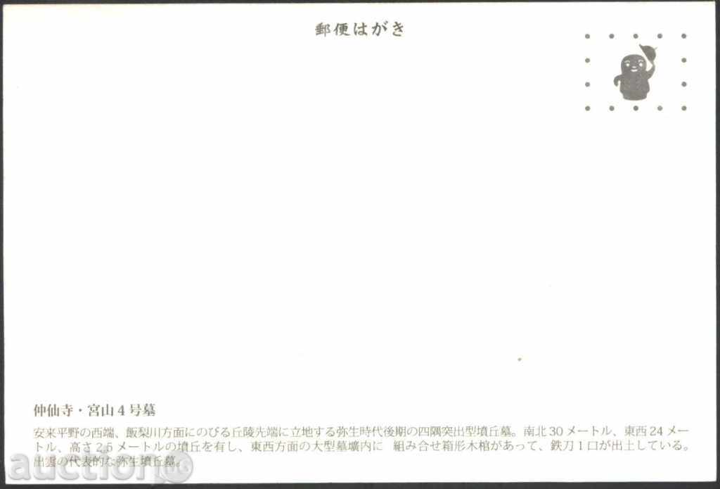 Postcard Painting from Japan with price 1.00 BGN | € 0.51 Postcard Painting from Japan with price 1.00 BGN | € 0.51