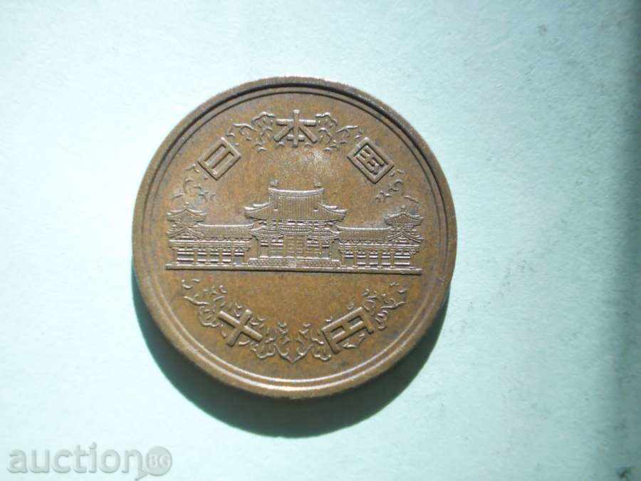 10 γεν 1957 JAPAN