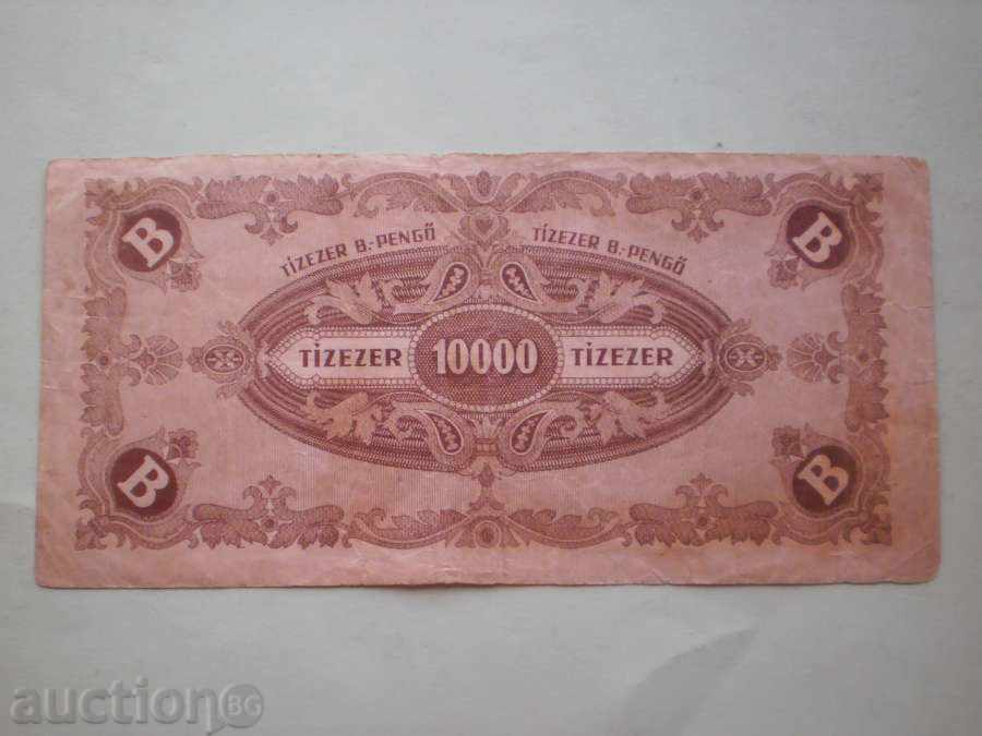 10 000  пенгйо  1946  Унгария с цена € 7.67 | 15.00 лв.