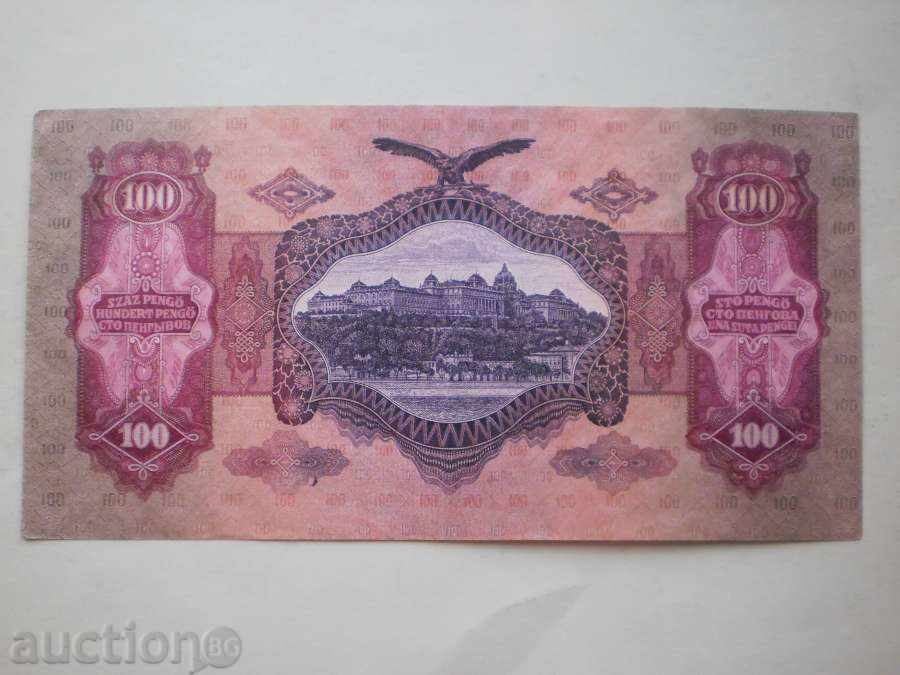 100 пенгйо 1930 Унгария с цена € 7.67 | 15.00 лв. 100 пенгйо 1930 Унгария с цена € 7.67 | 15.00 лв.