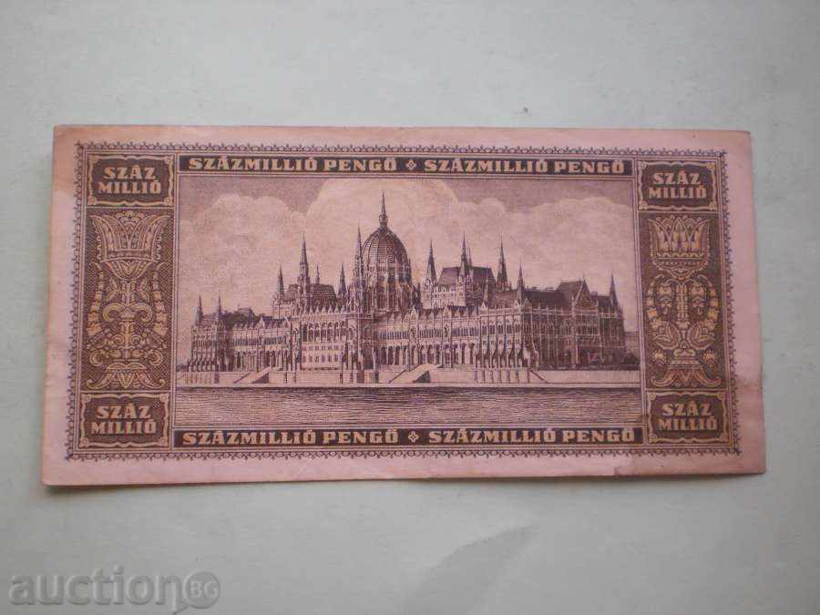 100 000 000  пенгйо  1946  Унгария с цена € 28.12 | 55.00 лв.