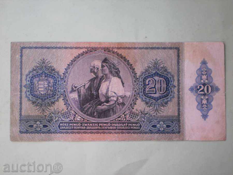 20  пенгйо  1941  Унгария с цена € 5.11 | 9.99 лв.