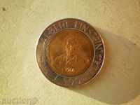 500 pounds 1984 San Marino FAO