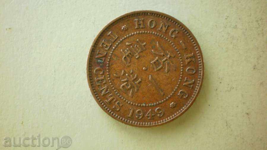 10 cents 1949 Hong Kong