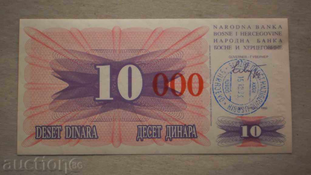 № 31.  10 ДИНАРА 1993   БОСНА И ХЕРЦЕГОВИНА с цена € 2.56 | 5.01 лв.