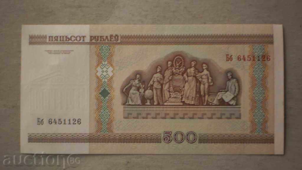 № 50 500 ruble 2000 BELARUS cu preț € 3.07 | 6.00 BGN № 50 500 ruble 2000 BELARUS cu preț € 3.07 | 6.00 BGN