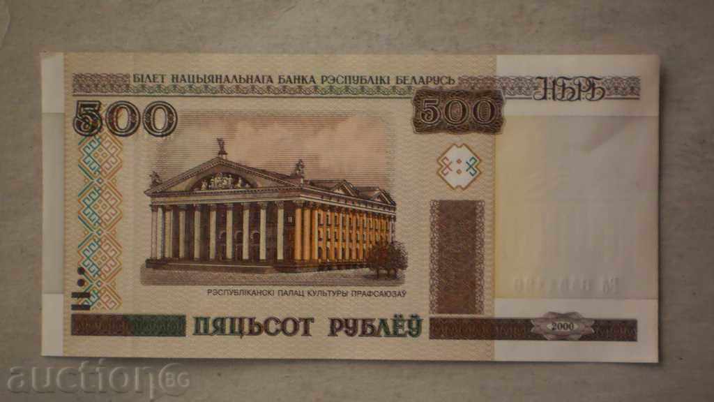 № 50.   500  РУБЛИ  2000  БЕЛАРУС