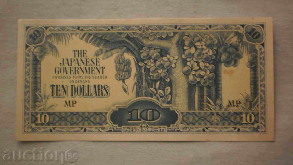 No. 53. 10 DOLLARS 1943 JAPANESE OCCUPATION OF PHILIPPINES