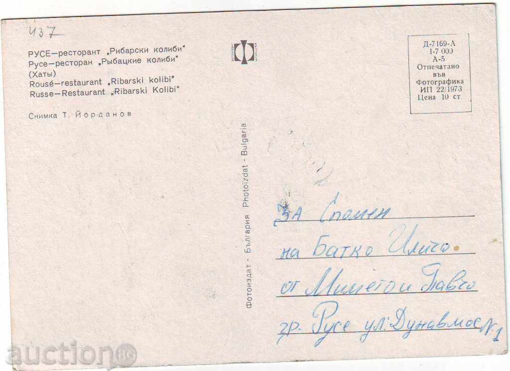 PK - Ρούσε με τιμή 2.00 BGN | € 1.02 PK - Ρούσε με τιμή 2.00 BGN | € 1.02