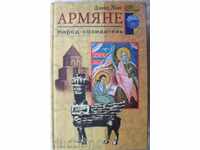 Armyane / Αρμενίων - David Lang