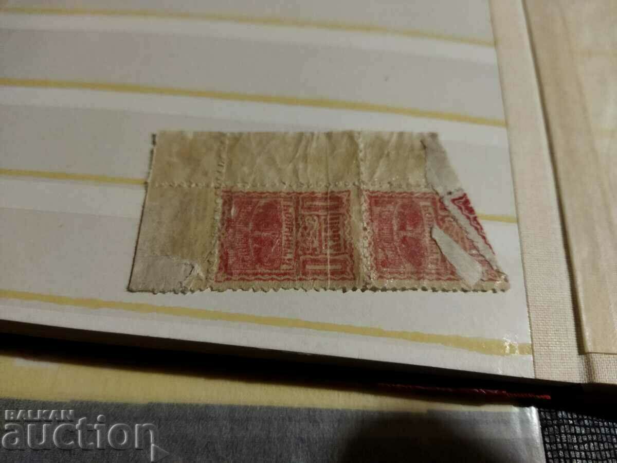 Ταμείο, γραμματόσημο «Υπέρ Τυφλών για την Πατρίδα» Σπάνιο 1930. με τιμή 20.00 BGN | € 10.23 Ταμείο, γραμματόσημο «Υπέρ Τυφλών για την Πατρίδα» Σπάνιο 1930. με τιμή 20.00 BGN | € 10.23