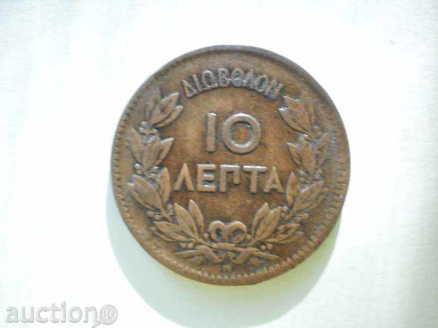 10 ακάρεα 1869 ΕΛΛΆΔΑ