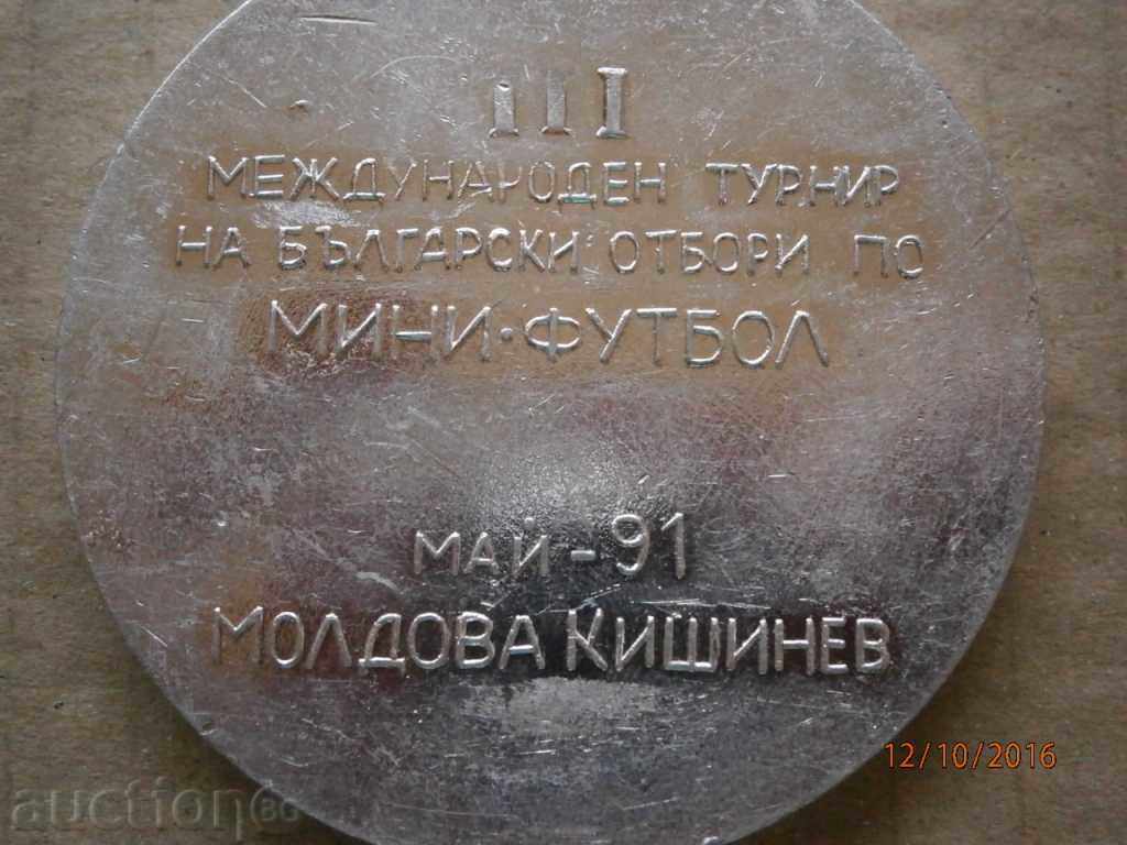 Доставка на медал награда мини футбол 1991 г