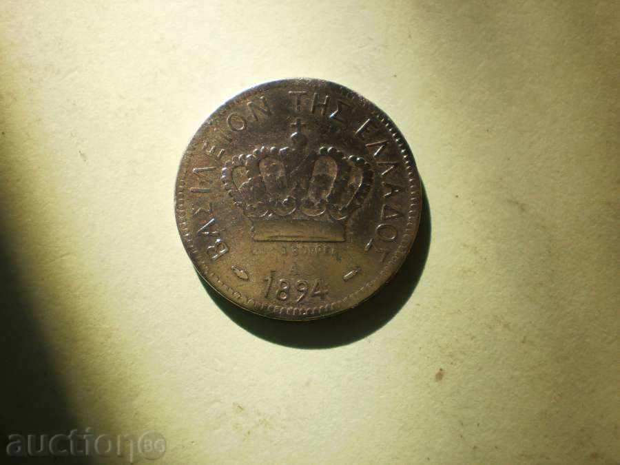 20  лепта  1894  Гърция с цена € 3.07 | 6.00 лв.