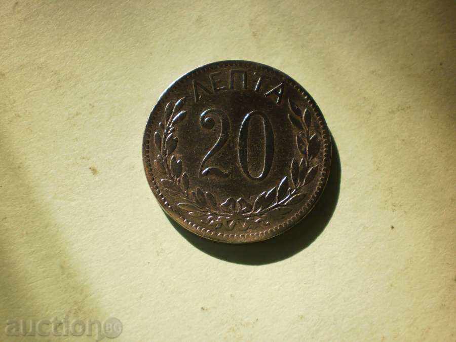 20 lept 1894 Greece