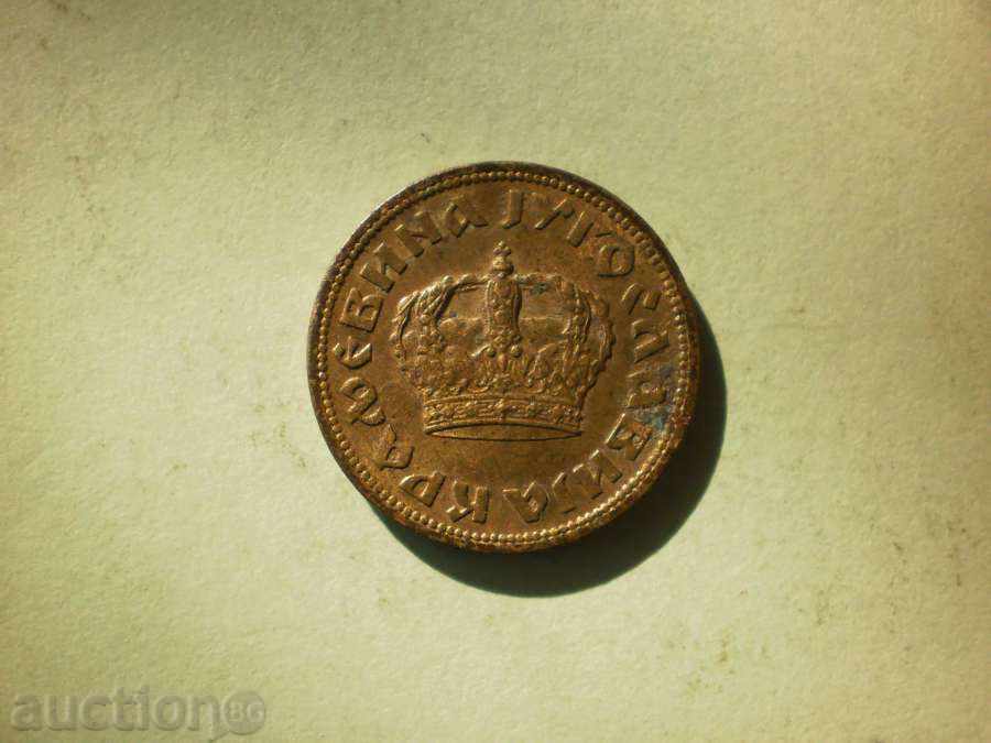 50  пара  1938  Сърбия с цена € 2.56 | 5.01 лв.