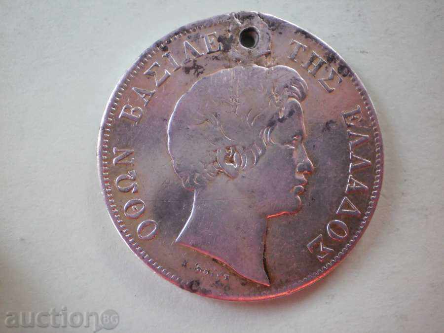 5  Драхми  1833  Гърция - без  буква  РЯДКА с цена € 33.23 | 64.99 лв.