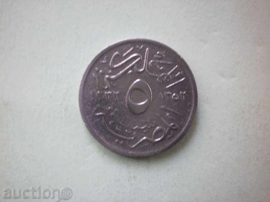 5  милиме  1933  Египет с цена € 1.53 | 2.99 лв.