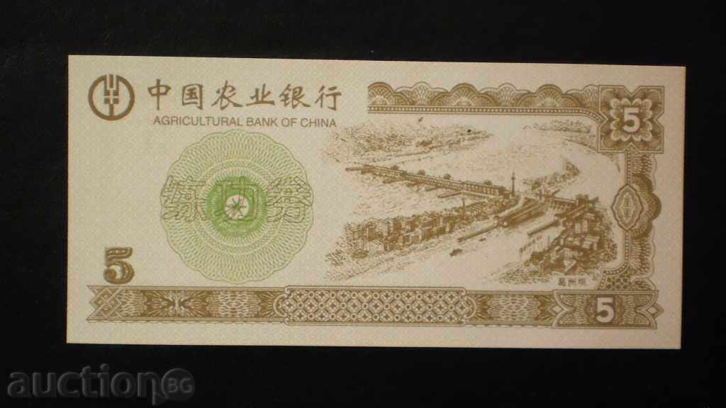 5 γιουάν 1940-1951 ΚΙΝΑ Greatest σινικό τείχος με τιμή € 3.58 | 7.00 BGN 5 γιουάν 1940-1951 ΚΙΝΑ Greatest σινικό τείχος με τιμή € 3.58 | 7.00 BGN