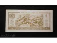 5 YUAN 1940-1951 CHINA Greatest WALL CHINEZESC