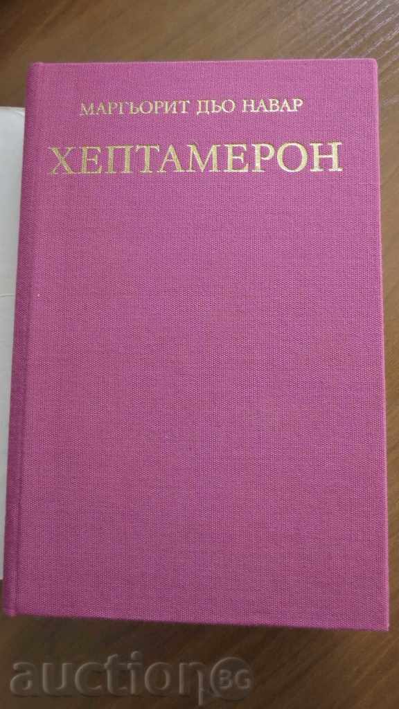Delivery of HEPTAMERON - 1986 Delivery of HEPTAMERON - 1986