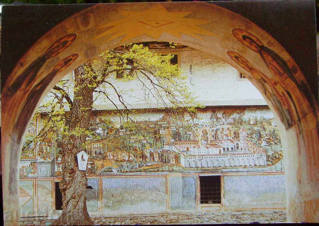 Картичка - Бачковски манастир - 1988