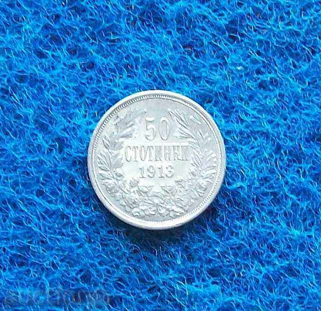 50 stotinki 1913 Mint with price 95.00 BGN | € 48.57 50 stotinki 1913 Mint with price 95.00 BGN | € 48.57
