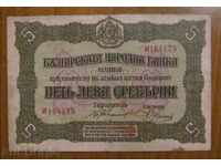 5 EURO de argint în 1917