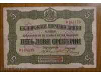 5 LEVA silver 1917