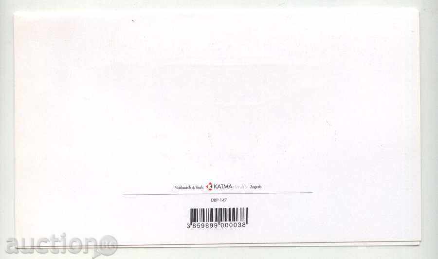 Δημοπρασία Χριστουγεννιάτικη κάρτα από την Κροατία Δημοπρασία Χριστουγεννιάτικη κάρτα από την Κροατία