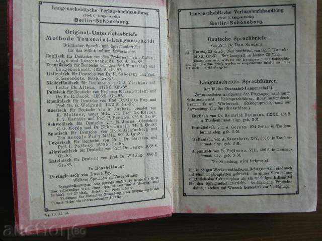 1910 - FRENCH - GERMAN DICTIONARY with price 14.99 BGN | € 7.66 1910 - FRENCH - GERMAN DICTIONARY with price 14.99 BGN | € 7.66