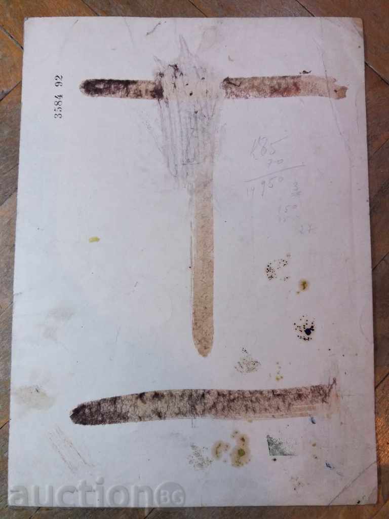 Auction 1202 Hristo Lozev villager with kaval drawing P.18 / 25cm Auction 1202 Hristo Lozev villager with kaval drawing P.18 / 25cm