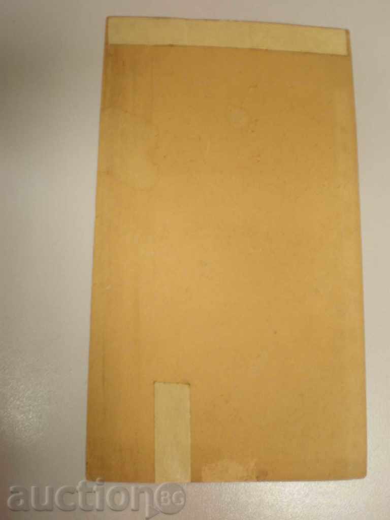 Δημοπρασία κρατική λοταρία 1942 Δημοπρασία κρατική λοταρία 1942