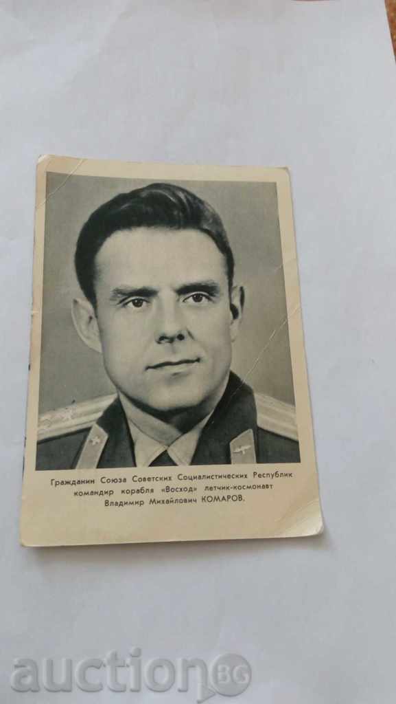 Postcard Vladimir Mihailovich Komarov 1964