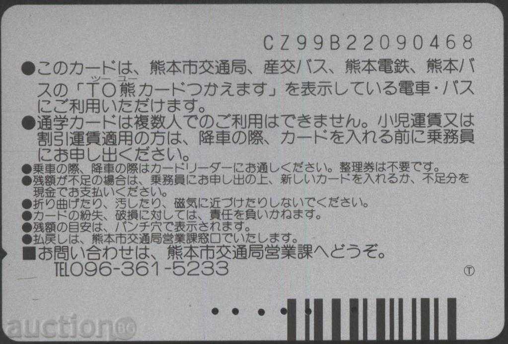 Транспортна (ж.п.) карта Сърце от Япония ТК7 с цена 1.80 лв. | € 0.92 Транспортна (ж.п.) карта Сърце от Япония ТК7 с цена 1.80 лв. | € 0.92