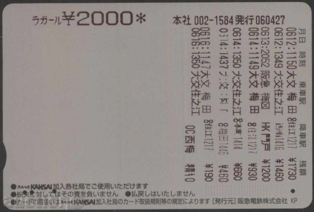 Μεταφορών (σιδηρόδρομος) Φράουλες Κάρτα Χλωρίδα της Ιαπωνίας TK9 με τιμή 1.80 BGN | € 0.92 Μεταφορών (σιδηρόδρομος) Φράουλες Κάρτα Χλωρίδα της Ιαπωνίας TK9 με τιμή 1.80 BGN | € 0.92