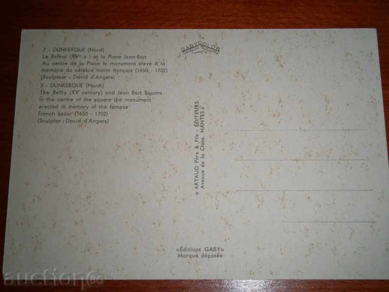 DUNKERQUE card - DUNKERK - FRANCE - 70 YEARS with price 1.95 BGN | € 1.00 DUNKERQUE card - DUNKERK - FRANCE - 70 YEARS with price 1.95 BGN | € 1.00