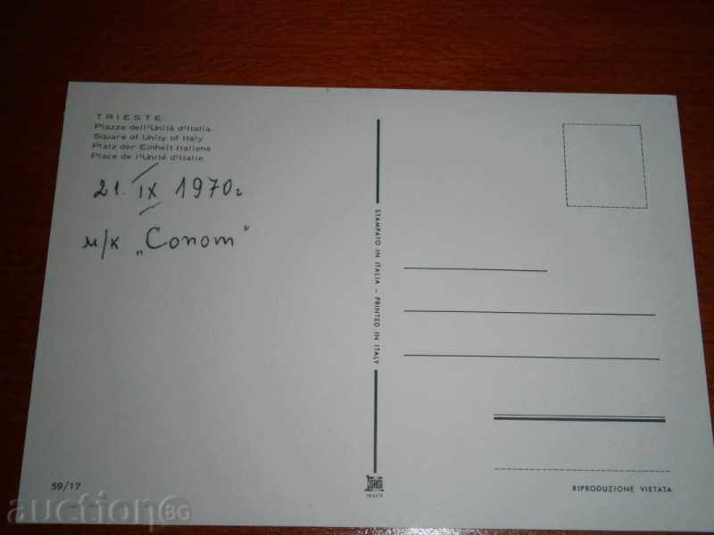 Postcard TRIESTE - THIRD ITALY - 1970. / 4 / with price 2.95 BGN | € 1.51 Postcard TRIESTE - THIRD ITALY - 1970. / 4 / with price 2.95 BGN | € 1.51