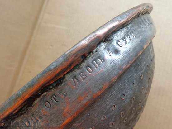 Παράδοση Χάλκινο τρυπητό πιάτο Χάλκινο εβραϊκό δώρο Leon A Suzy 1932 Παράδοση Χάλκινο τρυπητό πιάτο Χάλκινο εβραϊκό δώρο Leon A Suzy 1932