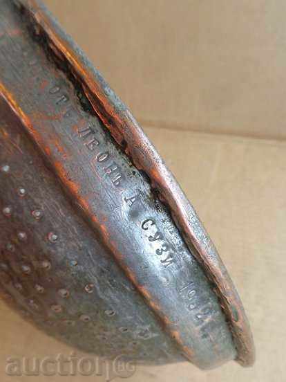 Χάλκινο τρυπητό πιάτο Χάλκινο εβραϊκό δώρο Leon A Suzy 1932 - 7 Χάλκινο τρυπητό πιάτο Χάλκινο εβραϊκό δώρο Leon A Suzy 1932 - 7