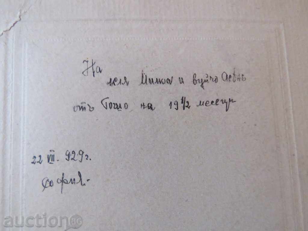 Delivery of OLD PHOTO - CARDBOARD - LARGE - PHOTO BURDAROV - 0092 Delivery of OLD PHOTO - CARDBOARD - LARGE - PHOTO BURDAROV - 0092