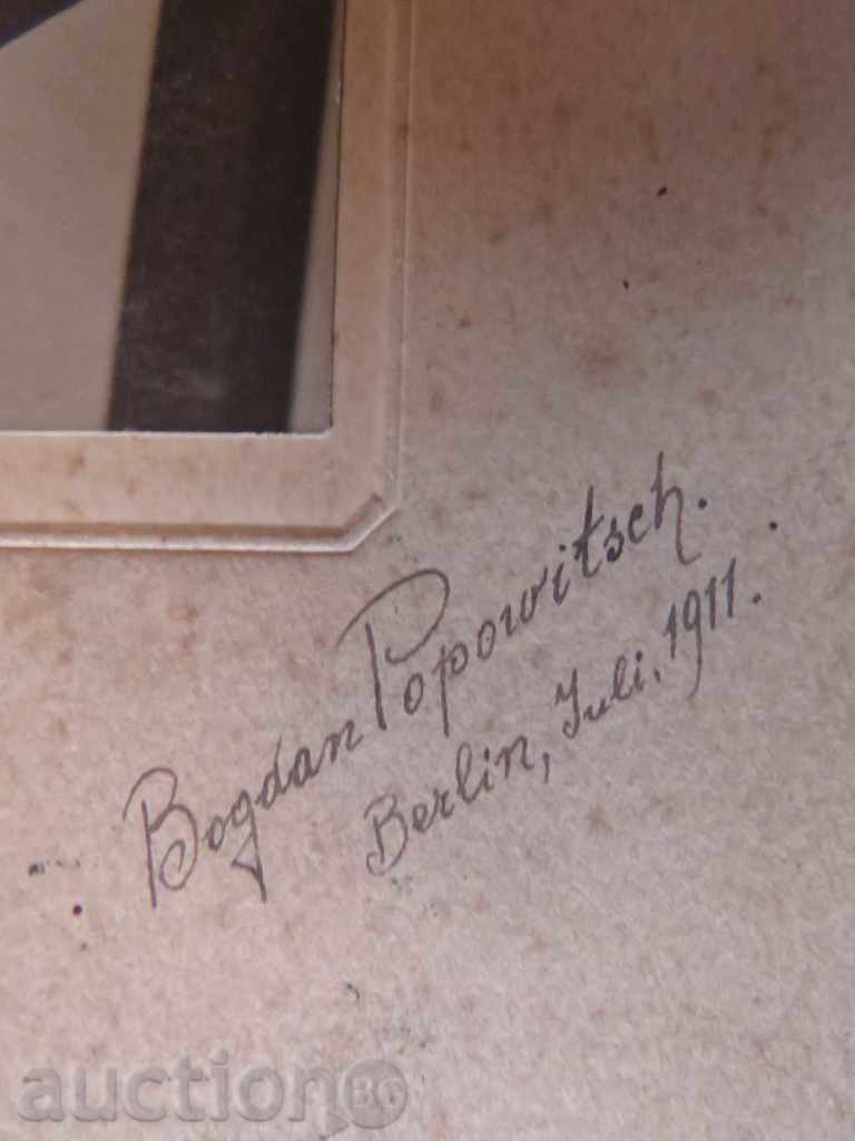 Δημοπρασία ΠΑΛΙΑ ΦΩΤΟΓΡΑΦΙΑ - ΧΑΡΤΟΝΙ - ΜΕΓΑΛΟ - ΒΕΡΟΛΙΝΟ 1911 - 0043