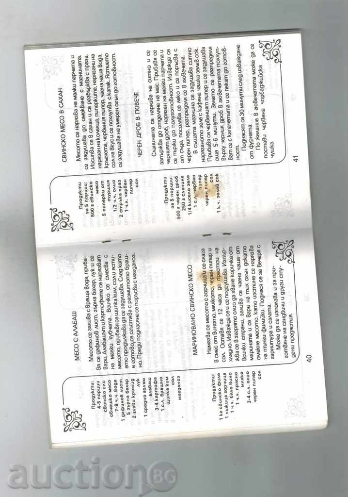 Auction BULGARIAN KITCHEN - AUTUMN Auction BULGARIAN KITCHEN - AUTUMN