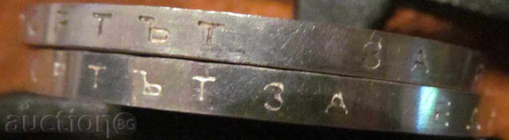 ΚΟΥΡΙΟΖ - 10 λέβα 1975 εκ. Χ Ολυμπιακό Συνέδριο Βάρνα 1973