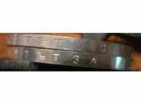 CURIOZITATE - 10 leva 1975 g. X Congresul Olimpic Varna 1973 g