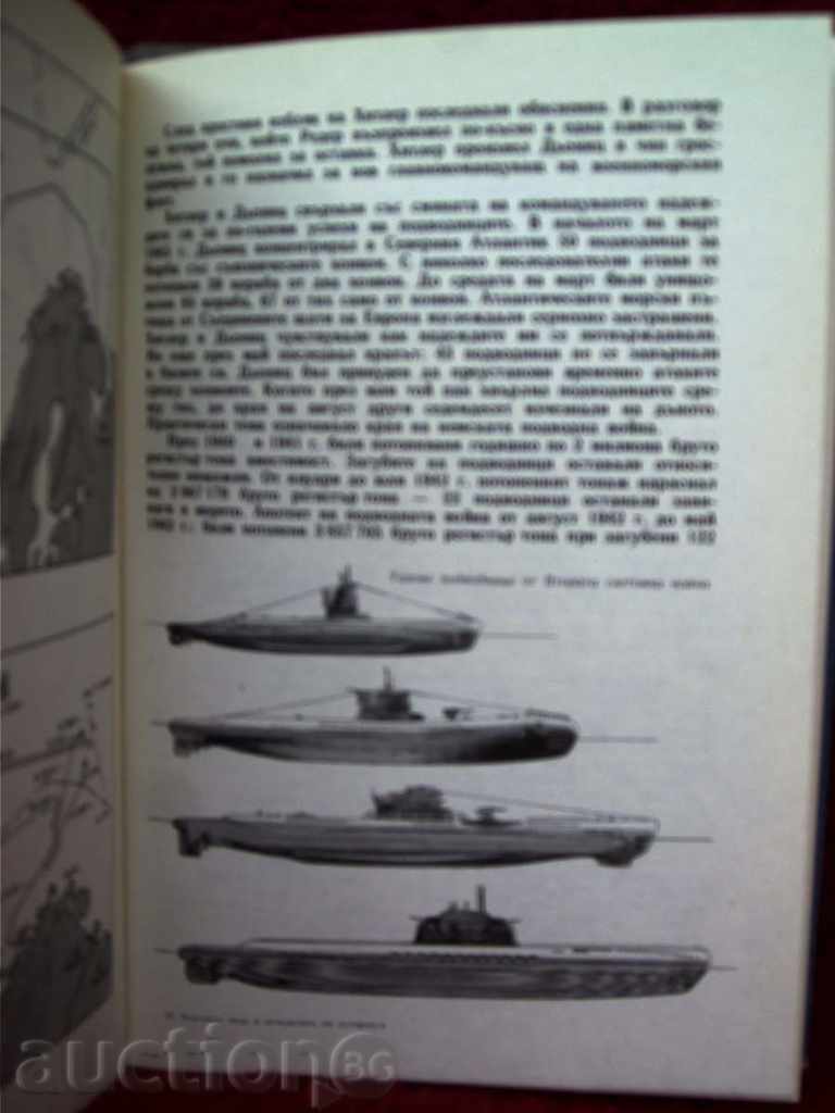 Auction The Sea Power Auction The Sea Power