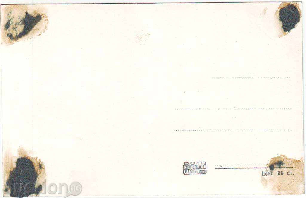 PC - Dimitrovgrad - 5 with price 3.00 BGN | € 1.53 PC - Dimitrovgrad - 5 with price 3.00 BGN | € 1.53